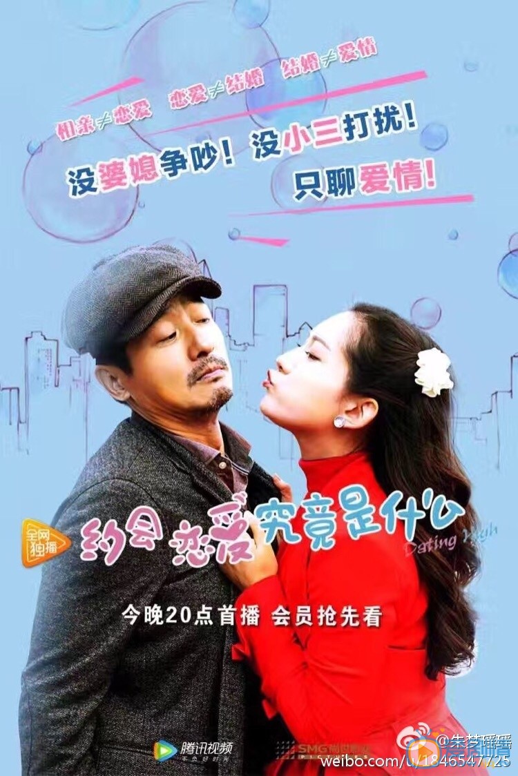 朱梦瑶《约会恋爱究竟是什么》剧照 朱梦瑶高清写真_朱梦瑶高清剧照