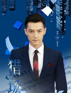 猎场什么时间播？猎场播出平台及时间介绍