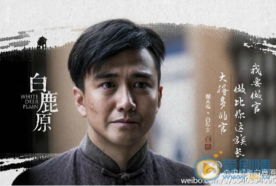 白鹿原白孝文是谁演的?白孝文扮演者翟天临个人资料及写真生活照欣赏