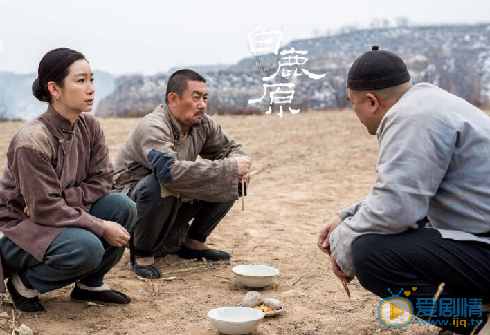 白鹿原仙草剧照 