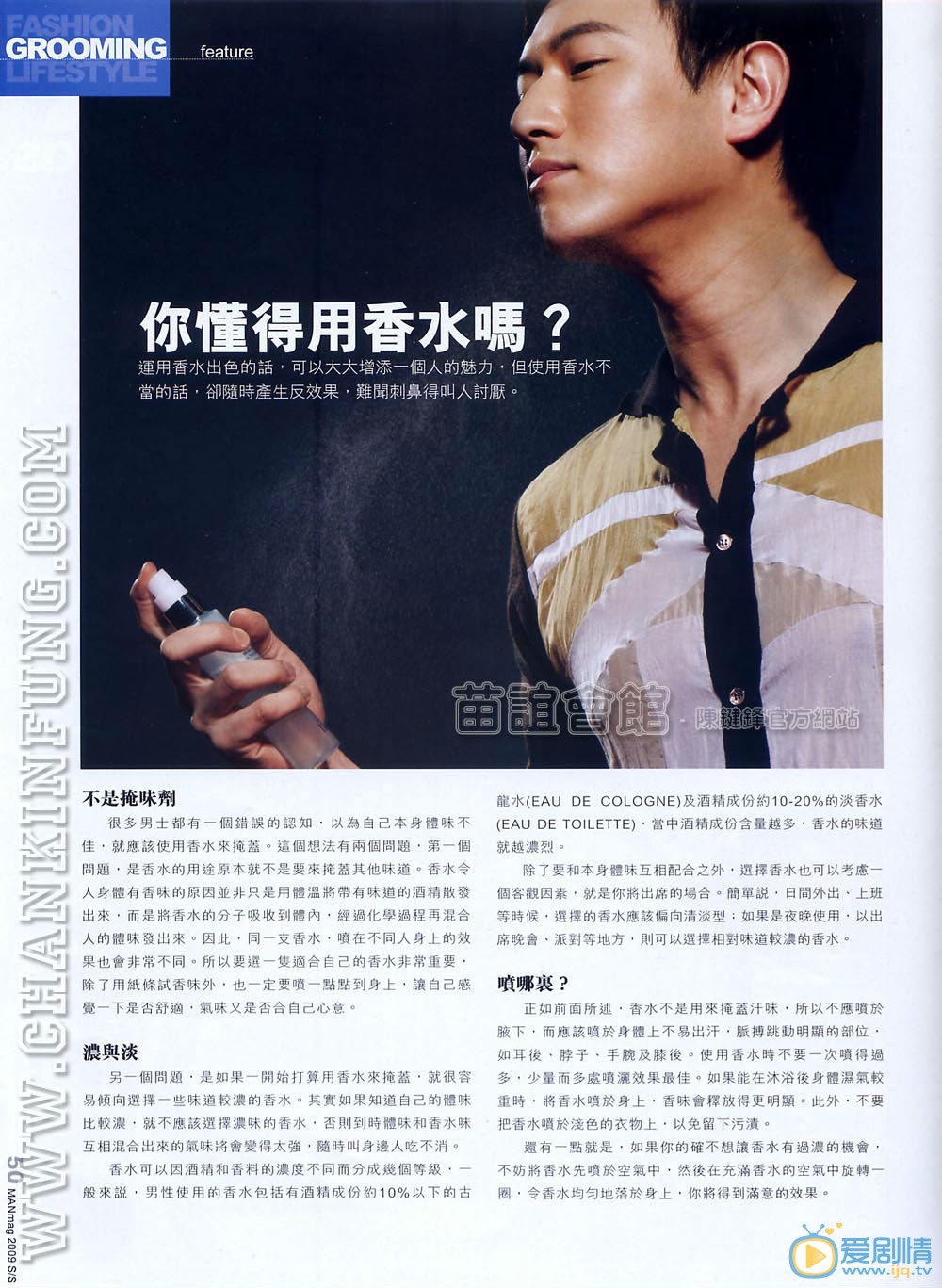 陈键锋报刊杂志封面 陈键锋高清写真_陈键锋高清剧照