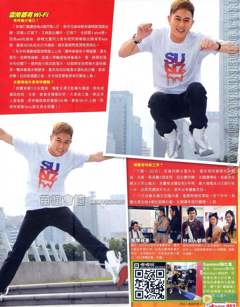 陈键锋报刊杂志封面 陈键锋高清写真_陈键锋高清剧照