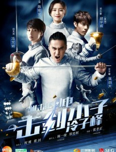 进击吧闪电