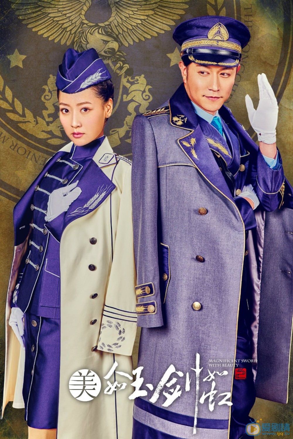陈键锋《美人如玉剑如虹》剧照 陈键锋高清写真_陈键锋高清剧照