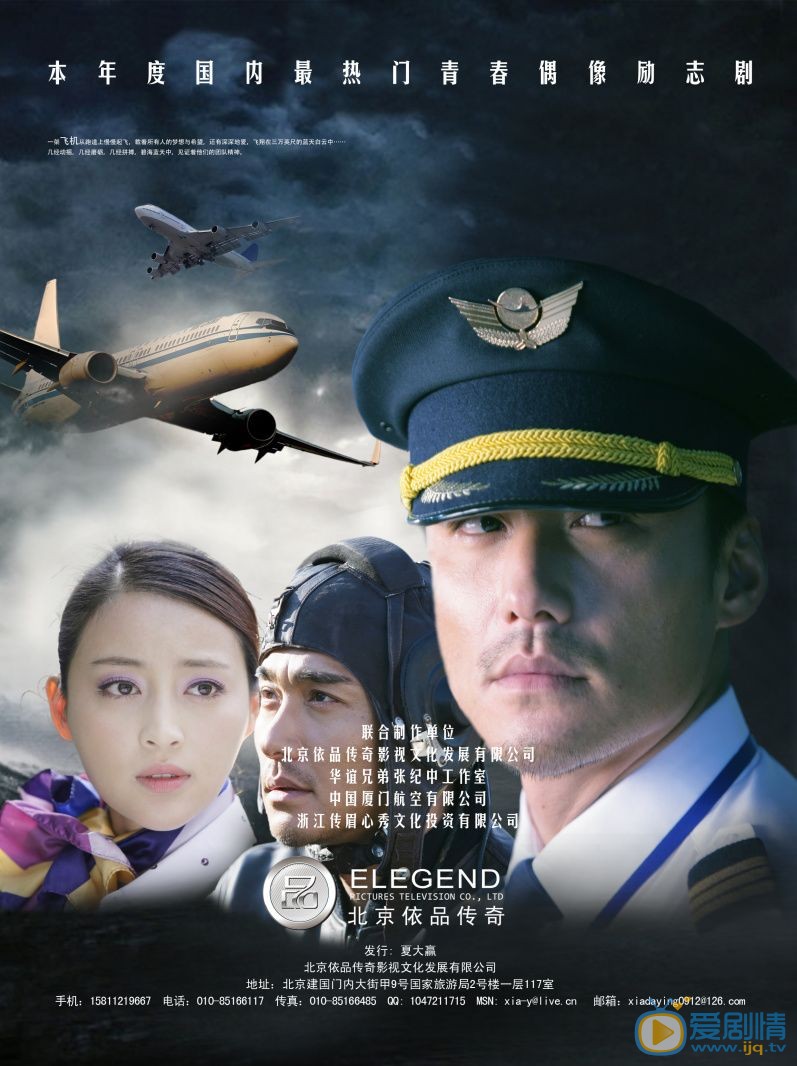 胡兵《空姐日记》剧照 胡兵高清写真_胡兵高清剧照