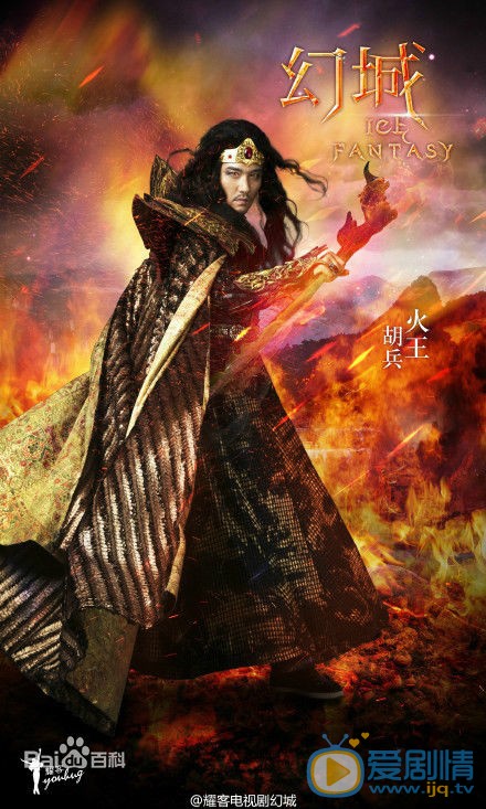 胡兵《幻城》剧照 胡兵高清写真_胡兵高清剧照