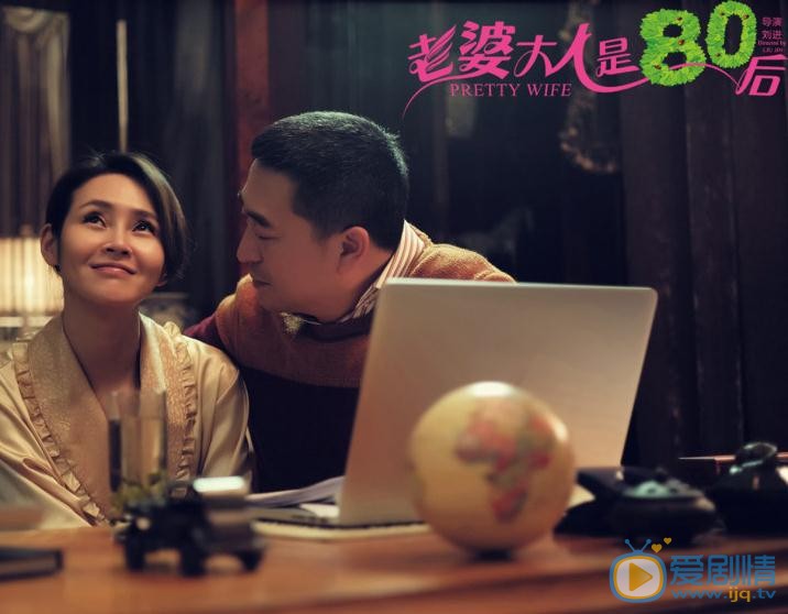 张嘉译《老婆大人是80后》剧照 张嘉译高清写真_张嘉译高清剧照