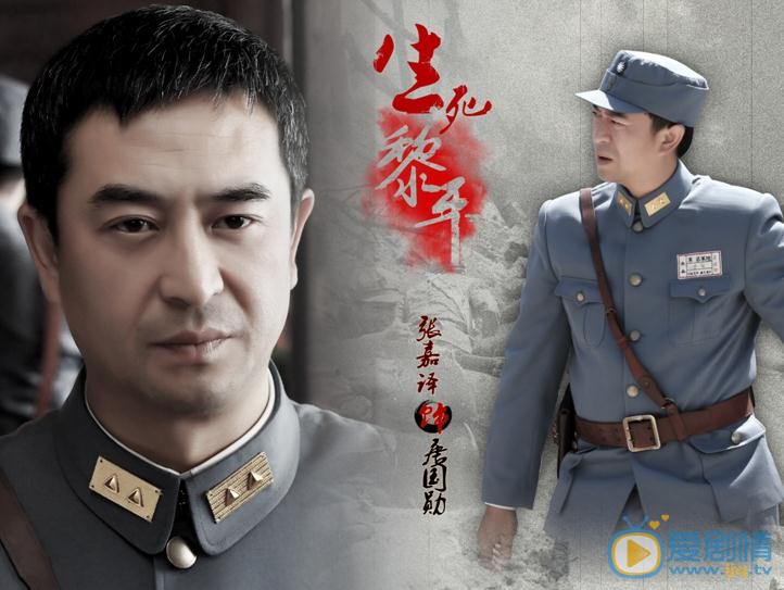 张嘉译《生死黎平》剧照 张嘉译高清写真_张嘉译高清剧照