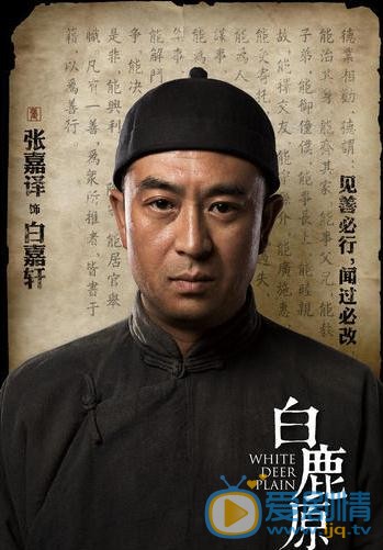 张嘉译《白鹿原》剧照 张嘉译《白鹿原》剧照