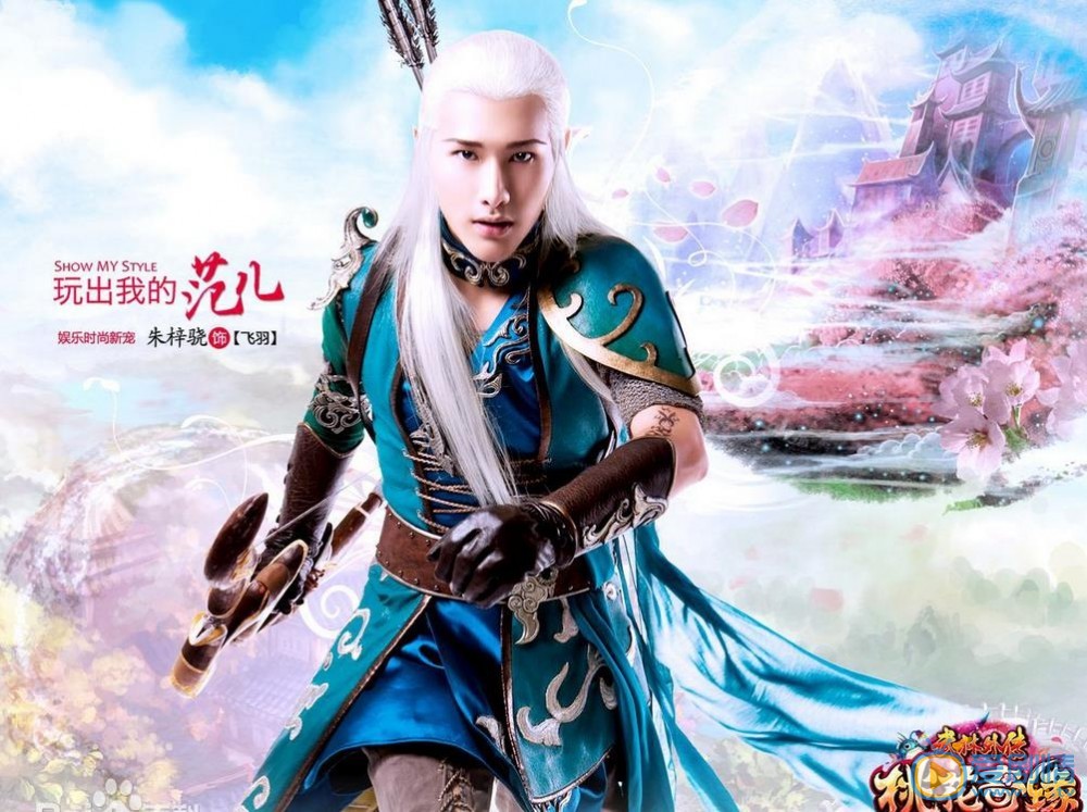 朱梓骁广告代言 朱梓骁高清写真_朱梓骁高清剧照