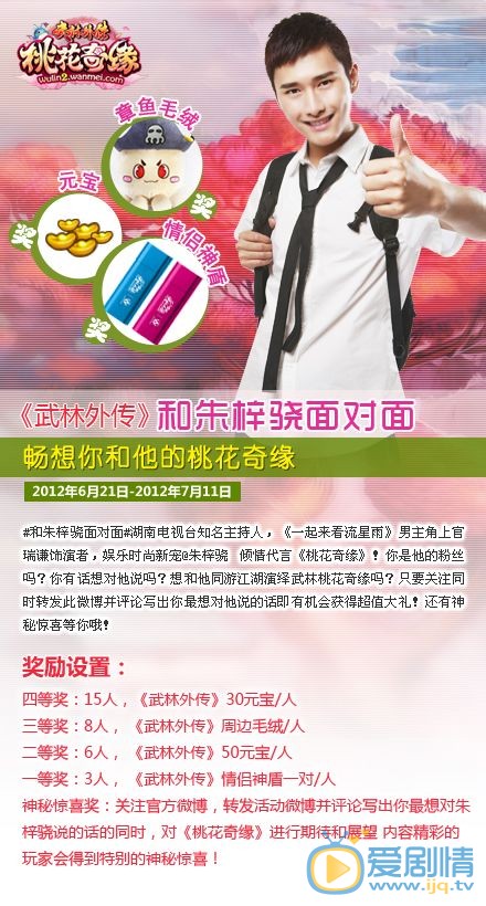 朱梓骁广告代言 朱梓骁高清写真_朱梓骁高清剧照