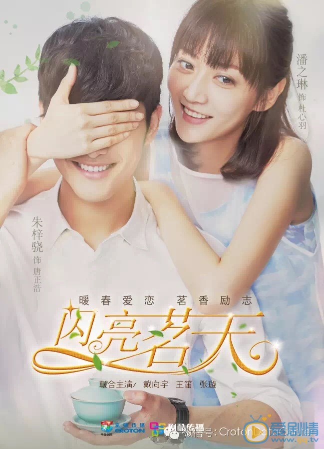 朱梓骁《闪亮明天》剧照 朱梓骁高清写真_朱梓骁高清剧照