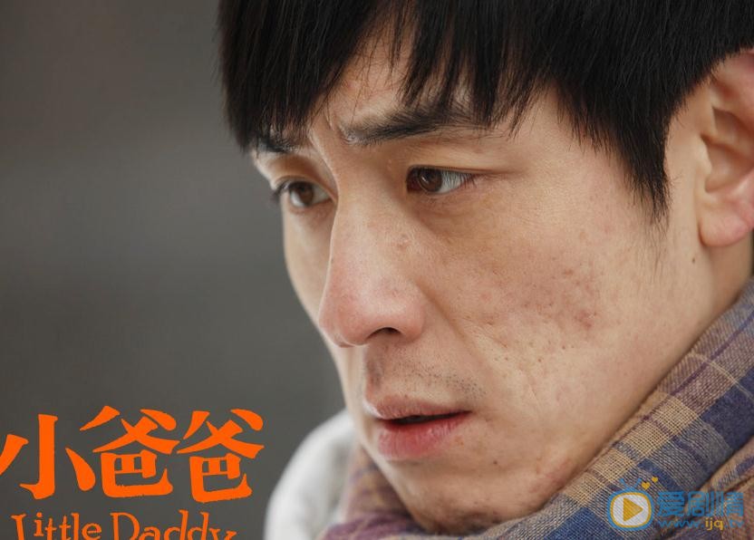 刘欢《小爸爸》剧照 刘欢高清写真_刘欢高清剧照