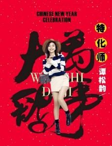 陈真