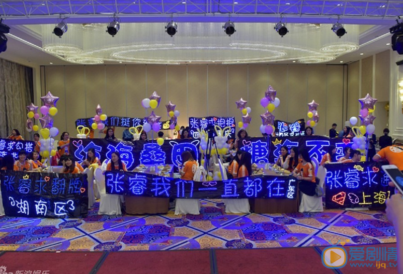 张睿生日会 张睿高清写真_张睿高清剧照