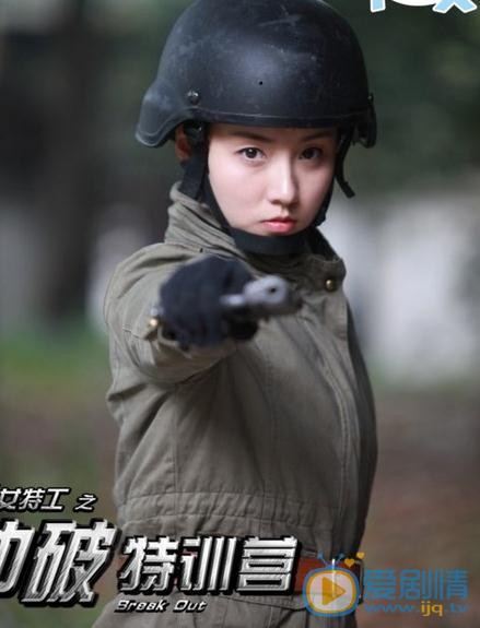 吕一《X女特工》剧照 吕一高清写真_吕一高清剧照