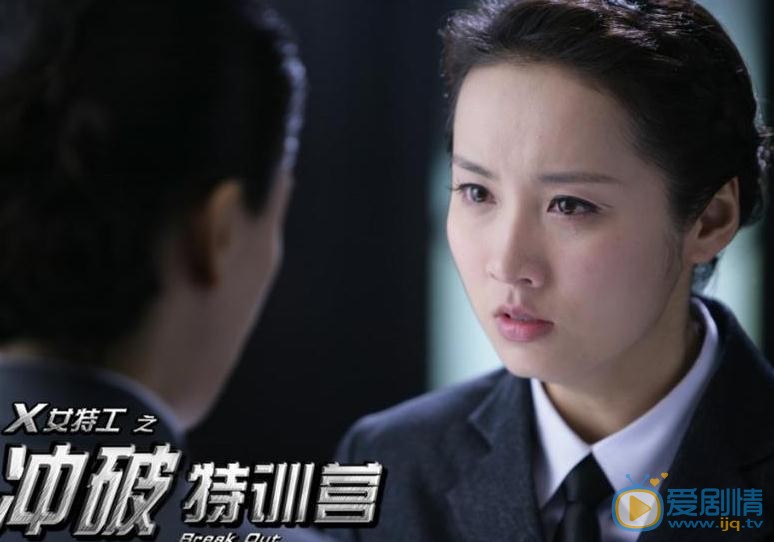 吕一《X女特工》剧照 吕一高清写真_吕一高清剧照