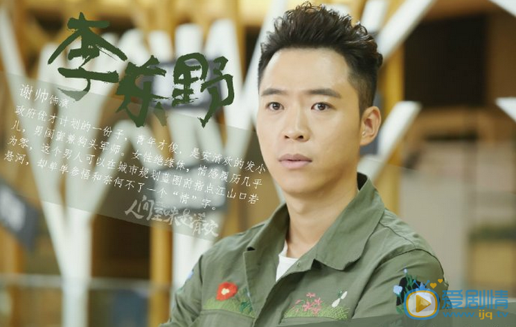 人间至味是清欢最新剧照_李东野高清剧照
