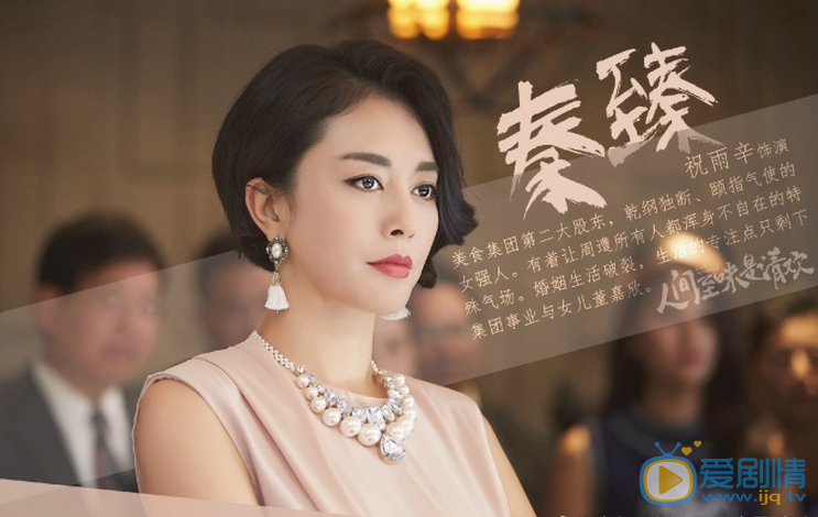 秦臻最新剧照_秦臻高清剧照