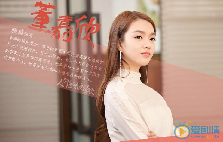 董嘉欣最新剧照_董嘉欣高清剧照