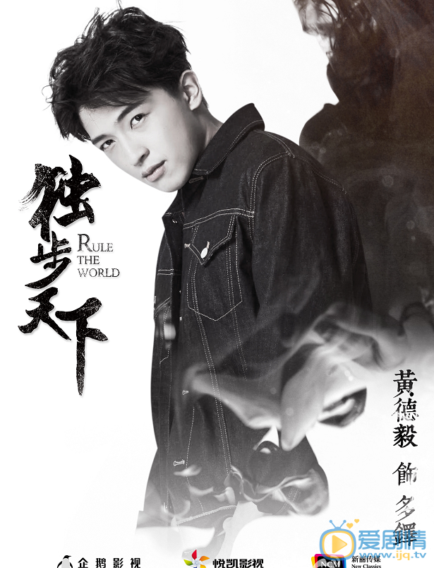 独步天下最新剧照_多铎高清剧照