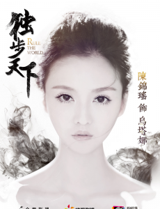 乌塔娜
