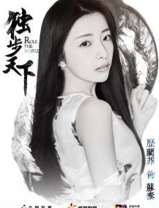 苏泰