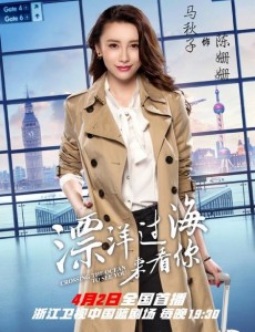 陈姗姗