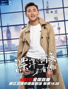 苏畅