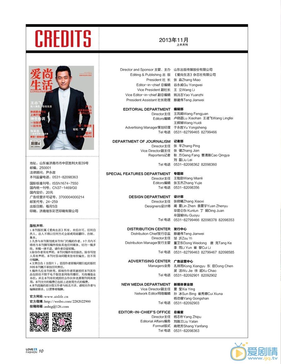 王志飞杂志报刊大片 王志飞高清写真_王志飞高清剧照