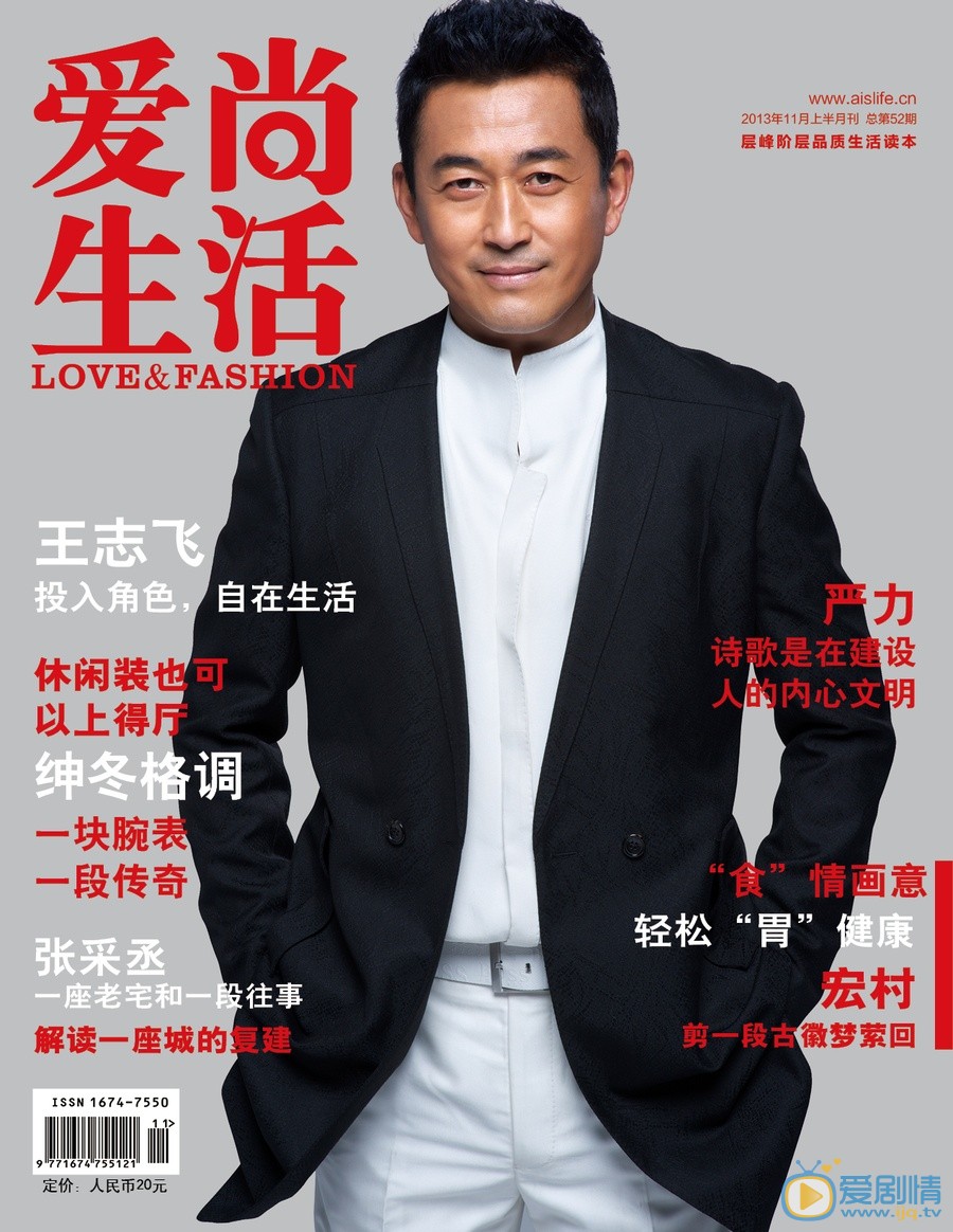 王志飞杂志报刊大片 王志飞杂志报刊大片