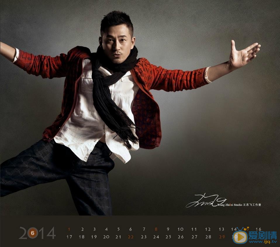 王志飞日历写真 王志飞高清写真_王志飞高清剧照