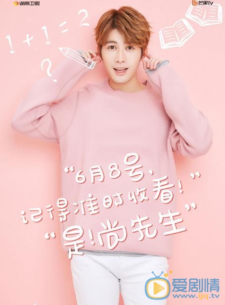 陈学冬《是尚先生》剧照 陈学冬《是尚先生》剧照