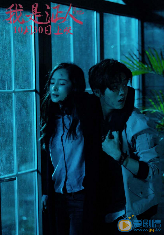 鹿晗《我是证人》剧照 鹿晗高清写真_鹿晗高清剧照