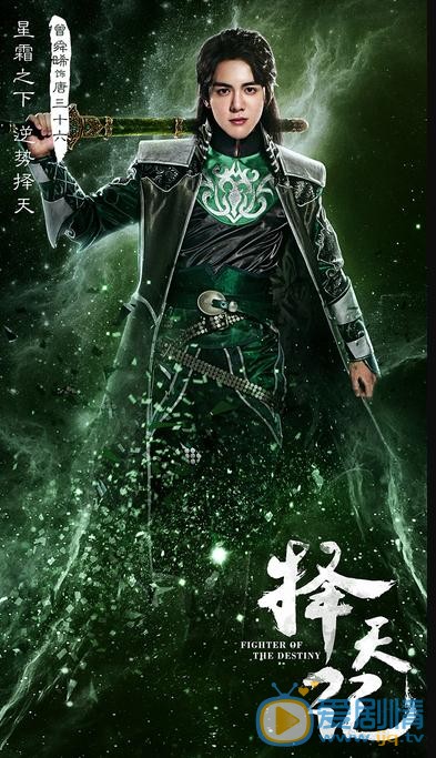 曾舜晞《择天记》剧照 曾舜晞高清写真_曾舜晞高清剧照