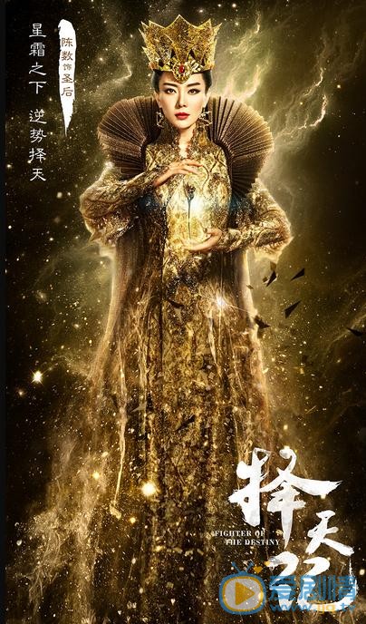 陈数《择天记》剧照 陈数择天记剧照