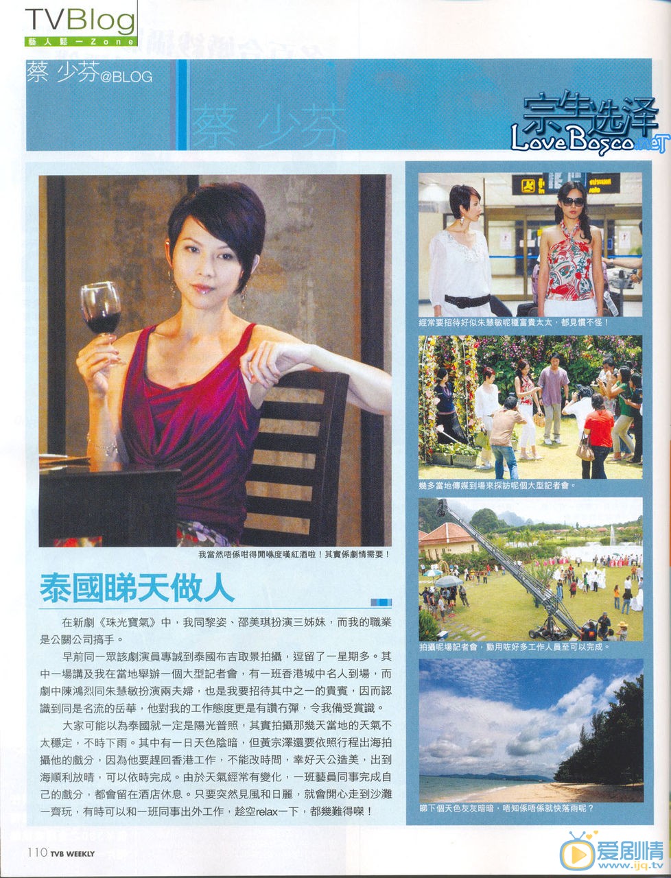蔡少芬杂志写真大片 蔡少芬高清写真_蔡少芬高清剧照