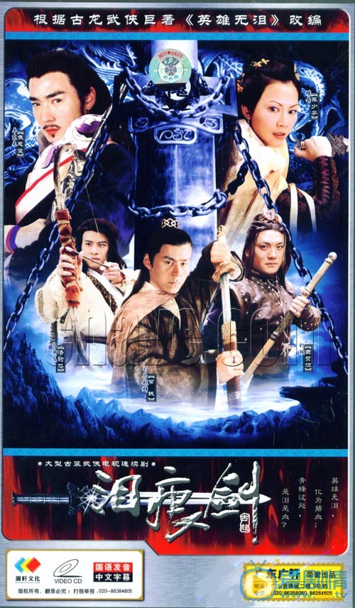 常铖影视作品海报 常铖影视作品海报