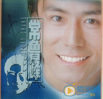 常铖早期青涩写真 常铖高清写真_常铖高清剧照