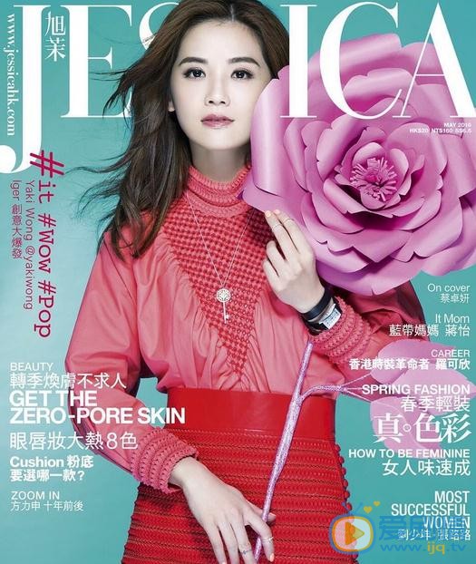 蔡卓妍杂志写真 蔡卓妍高清写真_蔡卓妍高清剧照