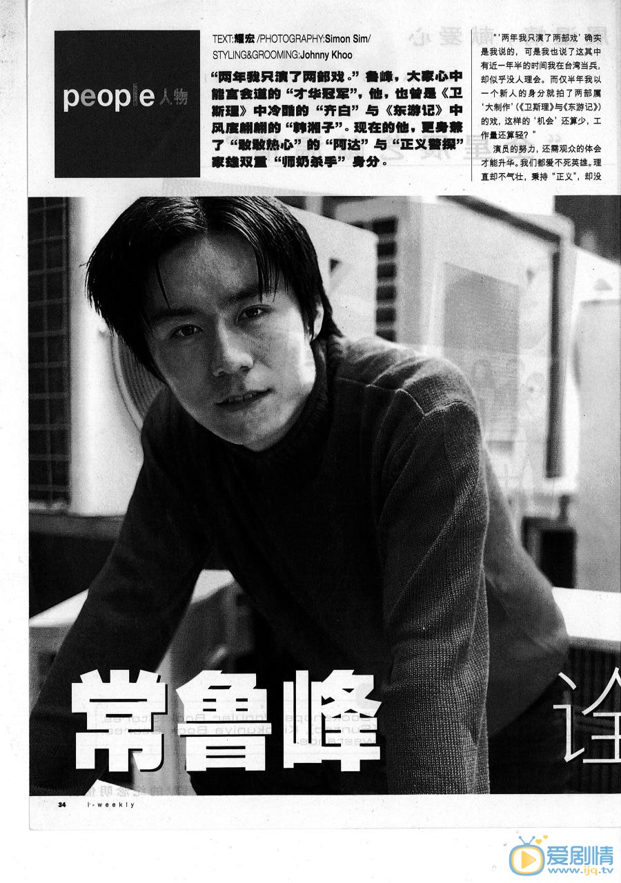 常铖杂志报刊大片 常铖高清写真_常铖高清剧照