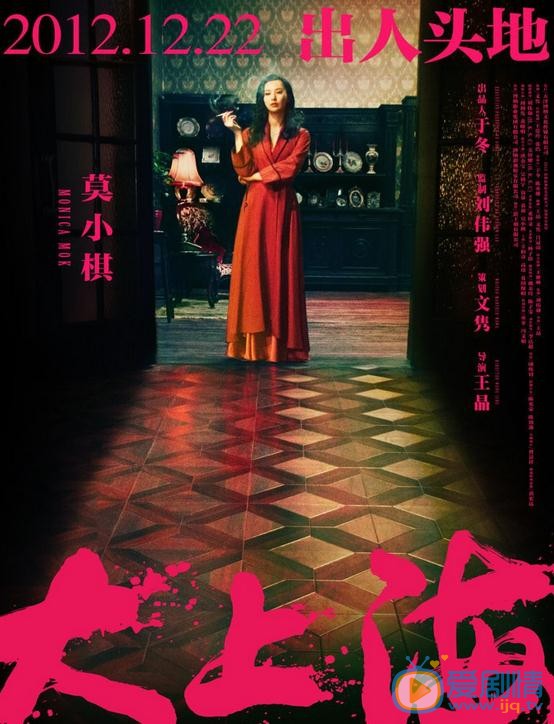 莫小棋《大上海》剧照 莫小棋高清写真_莫小棋高清剧照