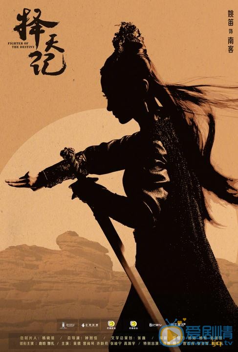 择天记曝&ldquo;少年&middot;见影&rdquo;定档海报 鹿晗古力娜扎417寻梦改天命