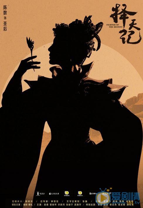 择天记曝&ldquo;少年&middot;见影&rdquo;定档海报 鹿晗古力娜扎417寻梦改天命