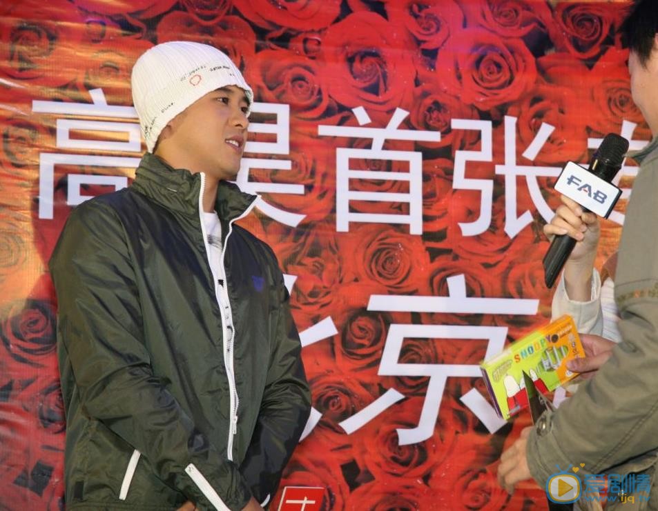 高昊参加活动照 高昊高清写真_高昊高清剧照