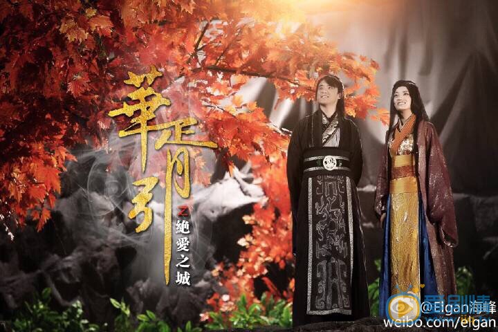 高昊《华胥引绝爱之城》剧照 高昊高清写真_高昊高清剧照