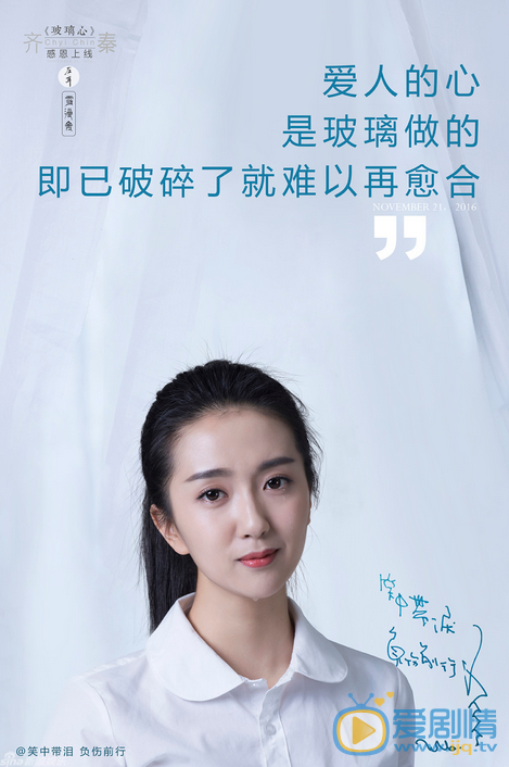 许龄月《左耳》剧照 许龄月高清写真_许龄月高清剧照