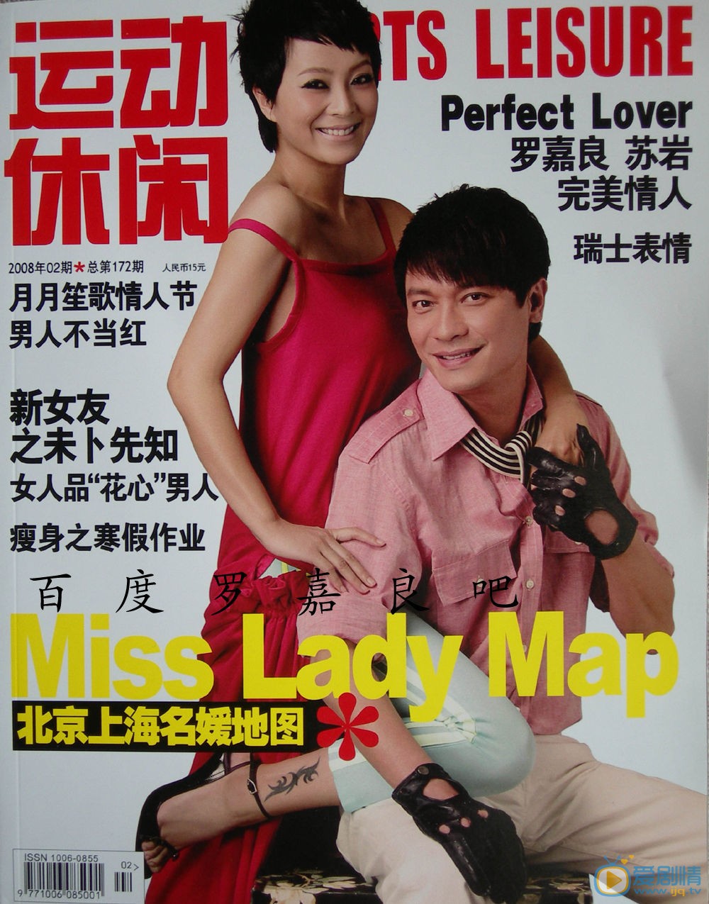 罗嘉良杂志大片写真 罗嘉良杂志大片写真