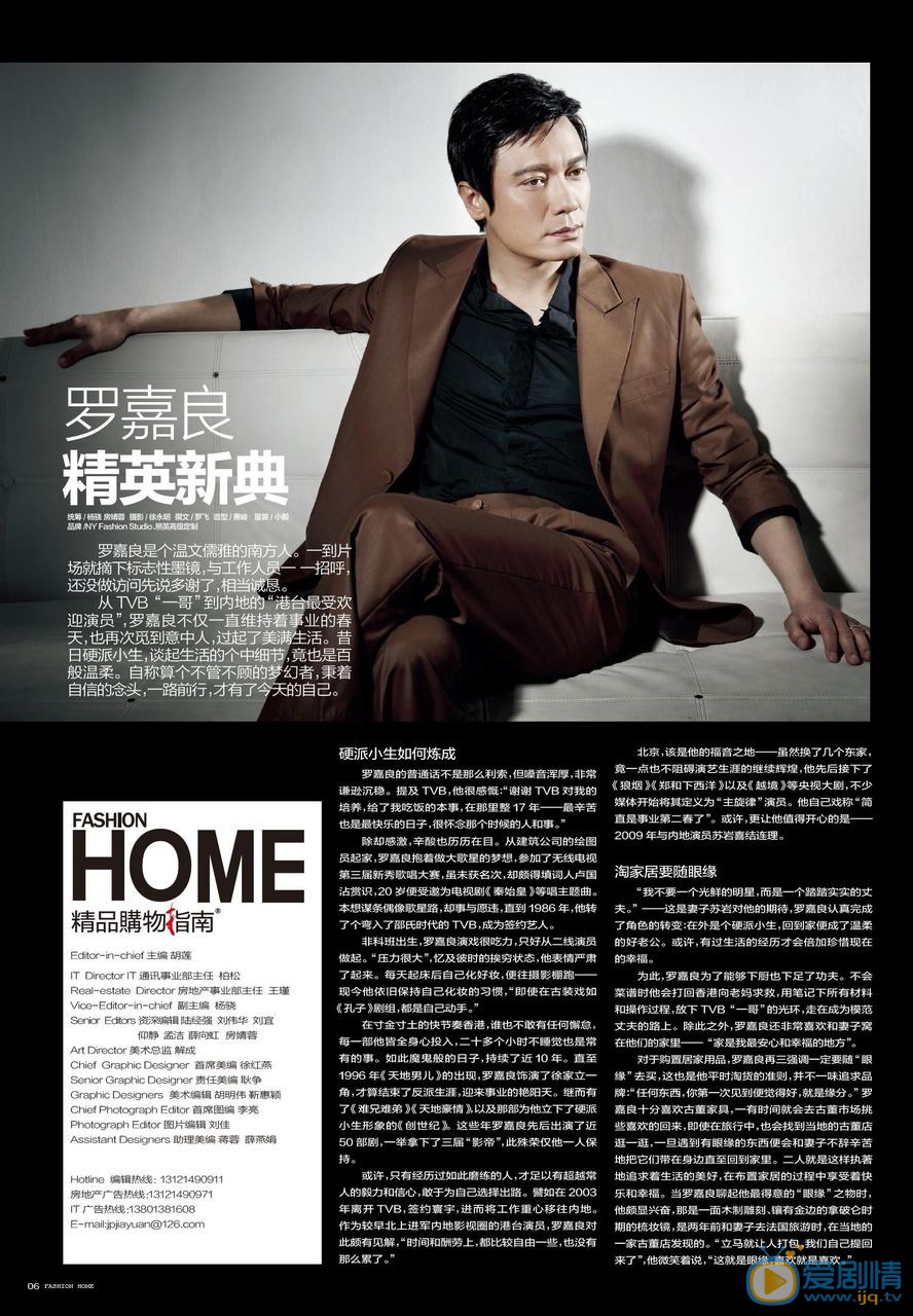 罗嘉良杂志大片写真 罗嘉良高清写真_罗嘉良高清剧照