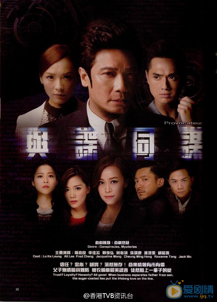 罗嘉良《与谍同谋》剧照 罗嘉良高清写真_罗嘉良高清剧照